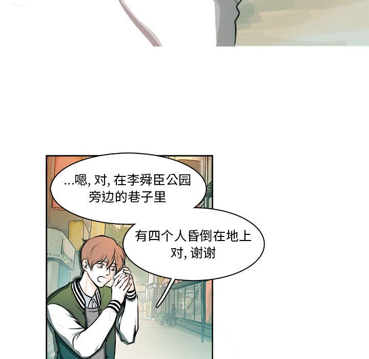 《机智的校园生活》9 第20页