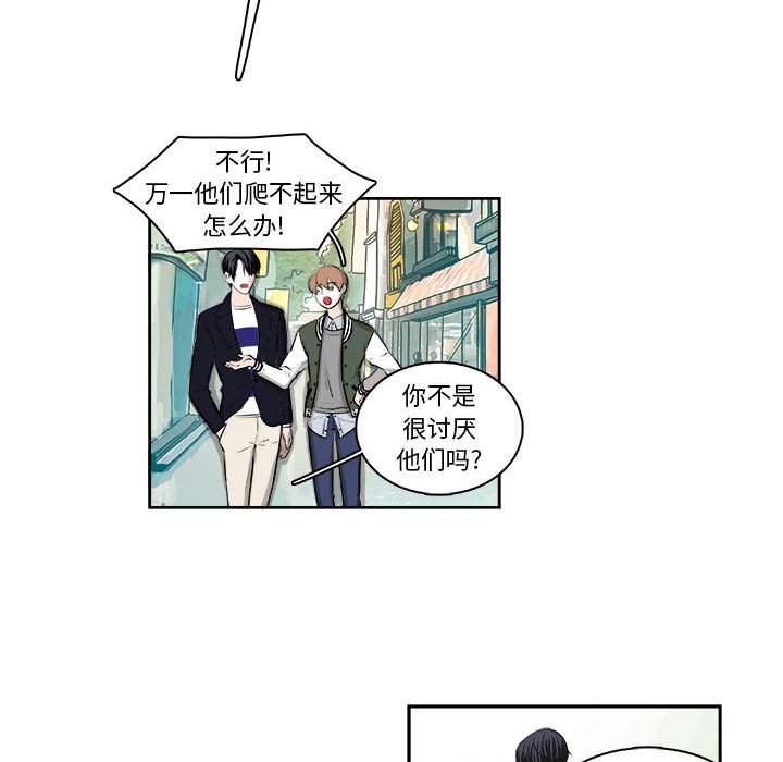 《机智的校园生活》9 第22页