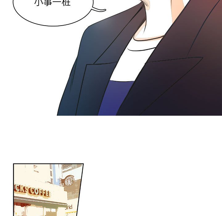《机智的校园生活》9 第25页