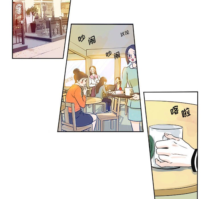 《机智的校园生活》9 第26页