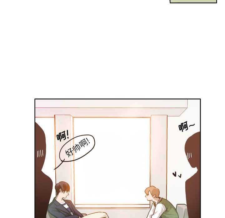 《机智的校园生活》9 第27页