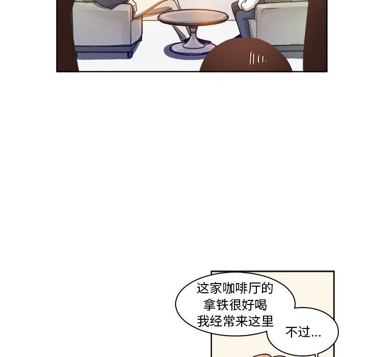《机智的校园生活》9 第28页