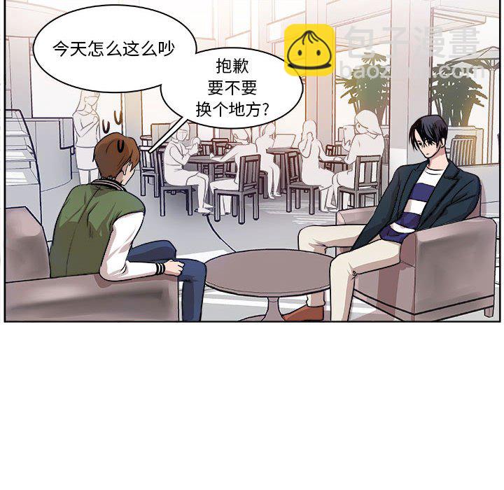 《机智的校园生活》9 第30页
