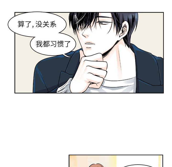 《机智的校园生活》9 第31页