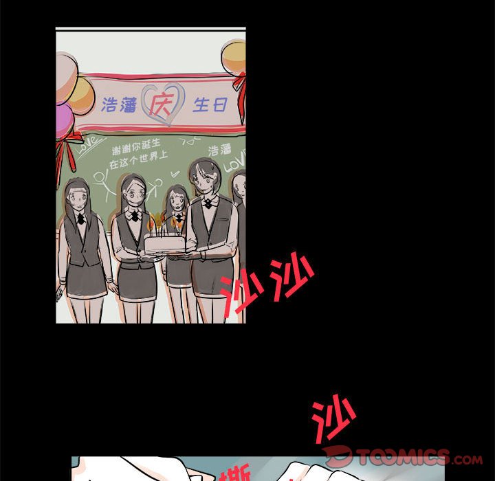 《机智的校园生活》9 第41页