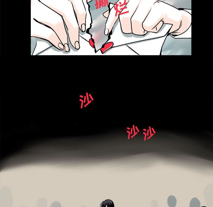 《机智的校园生活》9 第42页