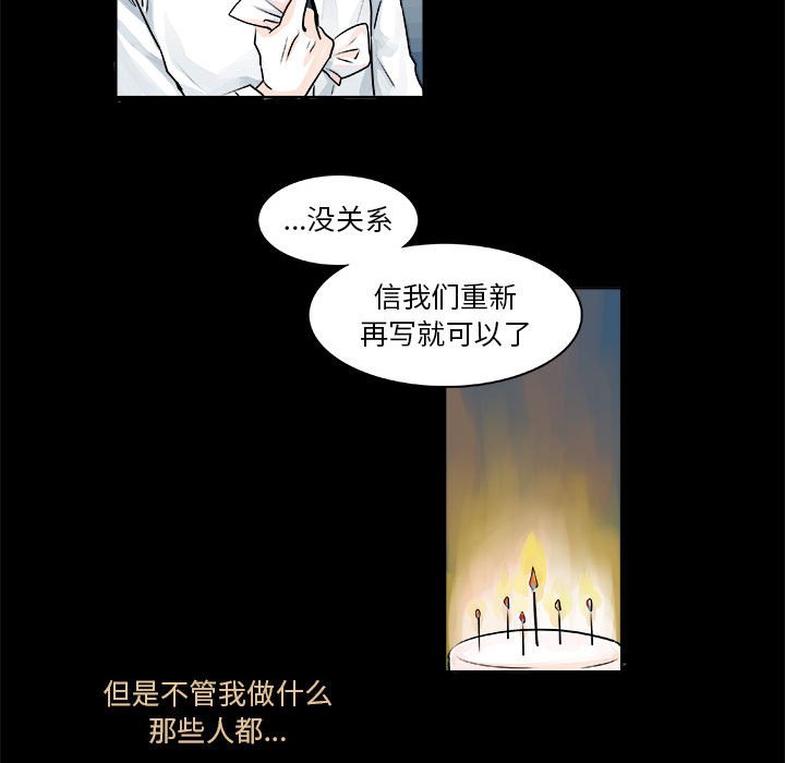 《机智的校园生活》9 第45页