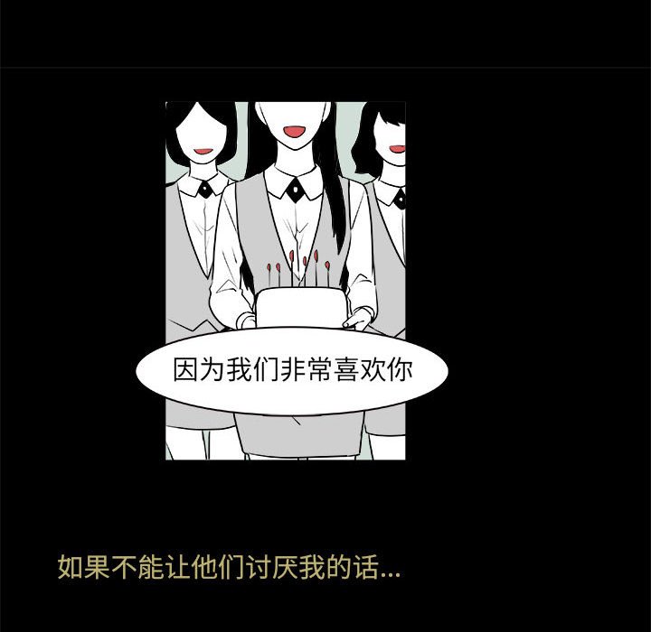 《机智的校园生活》9 第46页