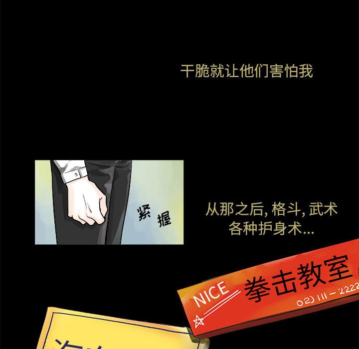 《机智的校园生活》9 第47页