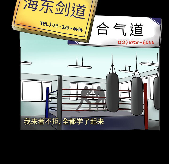 《机智的校园生活》9 第48页