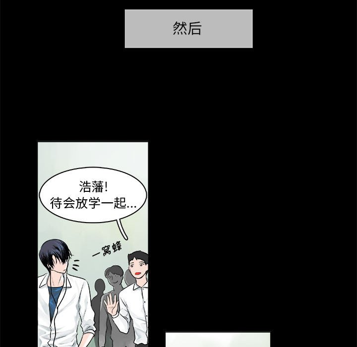 《机智的校园生活》9 第49页
