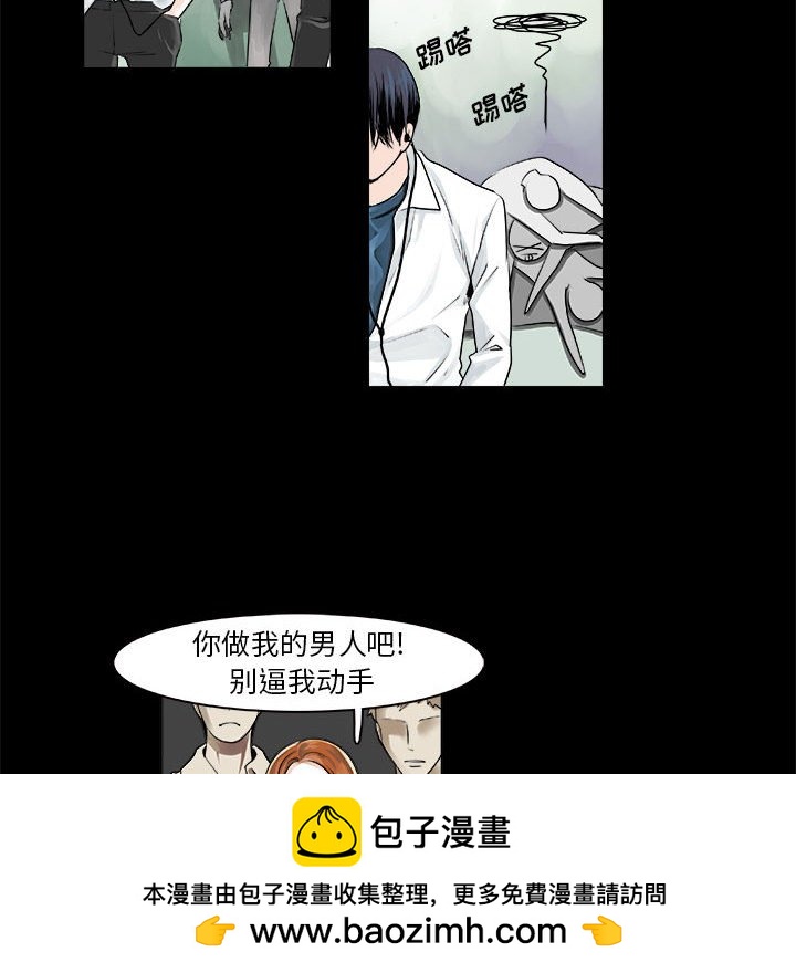 《机智的校园生活》9 第50页