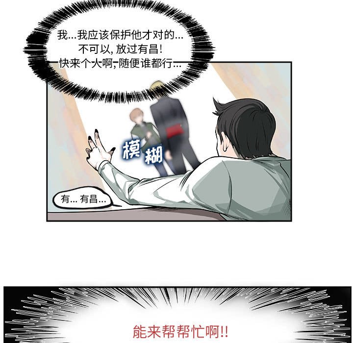 《机智的校园生活》9 第5页
