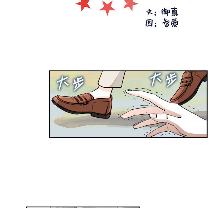 《机智的校园生活》9 第7页