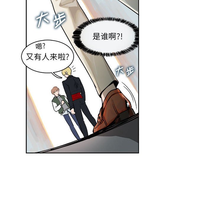 《机智的校园生活》9 第8页