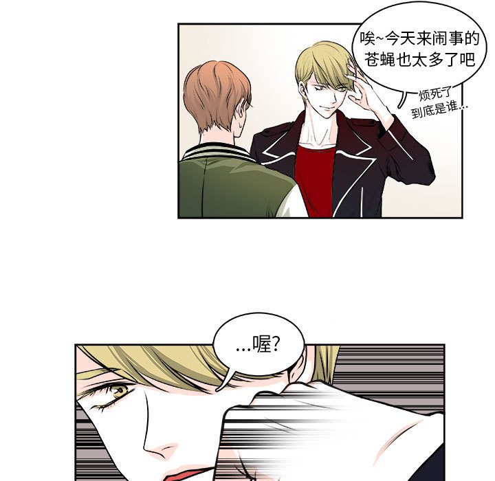 《机智的校园生活》9 第9页