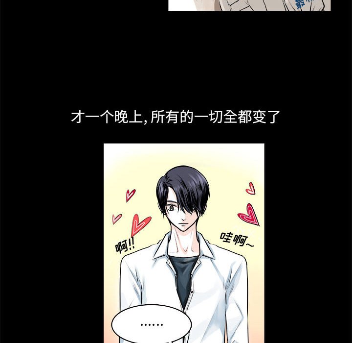 《机智的校园生活》10 第10页