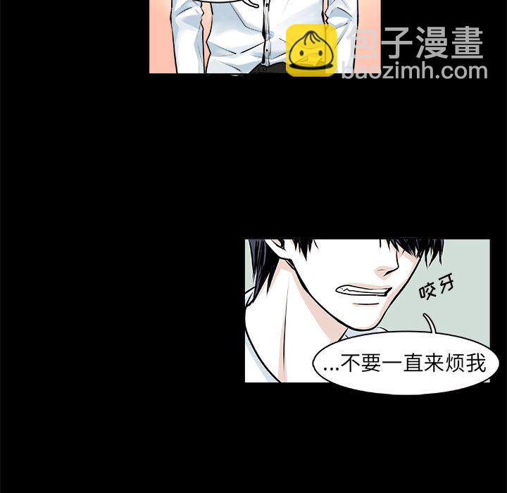 《机智的校园生活》10 第11页