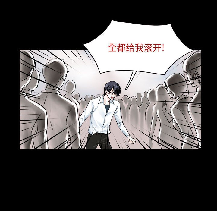 《机智的校园生活》10 第12页