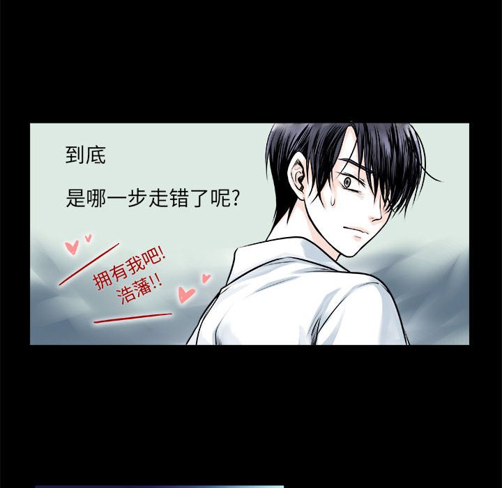 《机智的校园生活》10 第14页