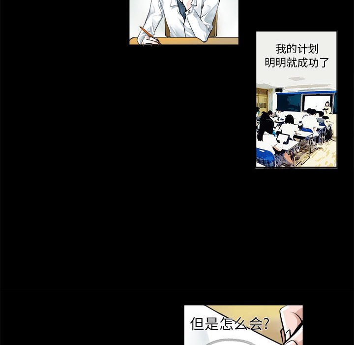 《机智的校园生活》10 第16页