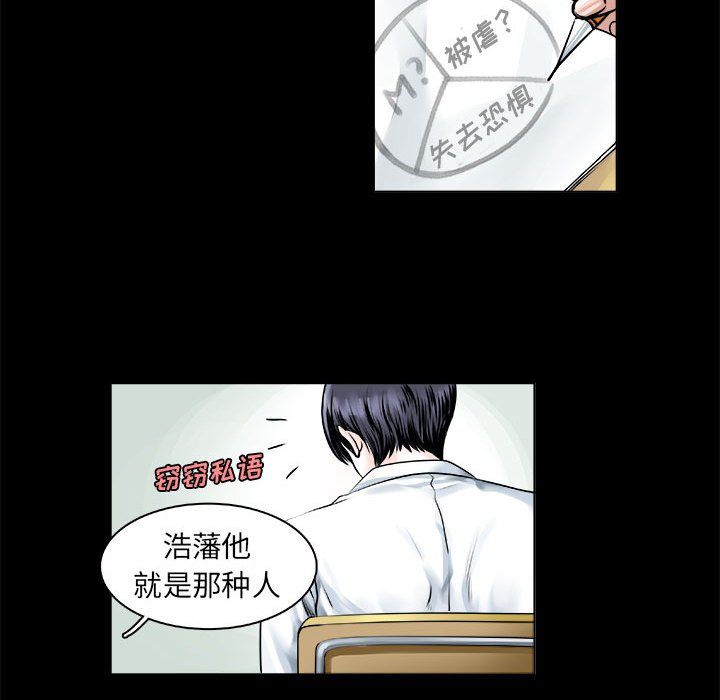《机智的校园生活》10 第17页