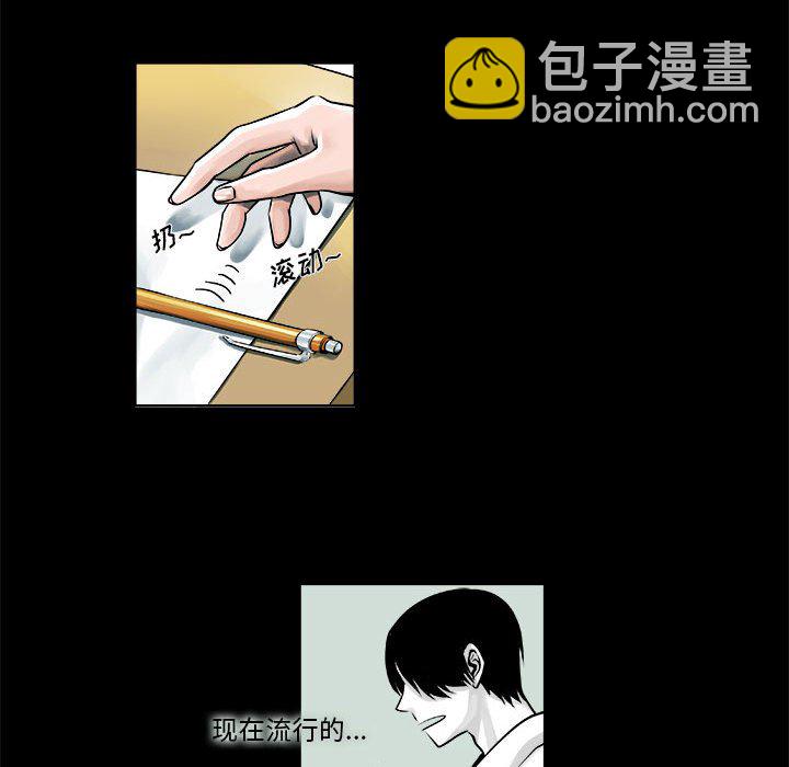 《机智的校园生活》10 第19页