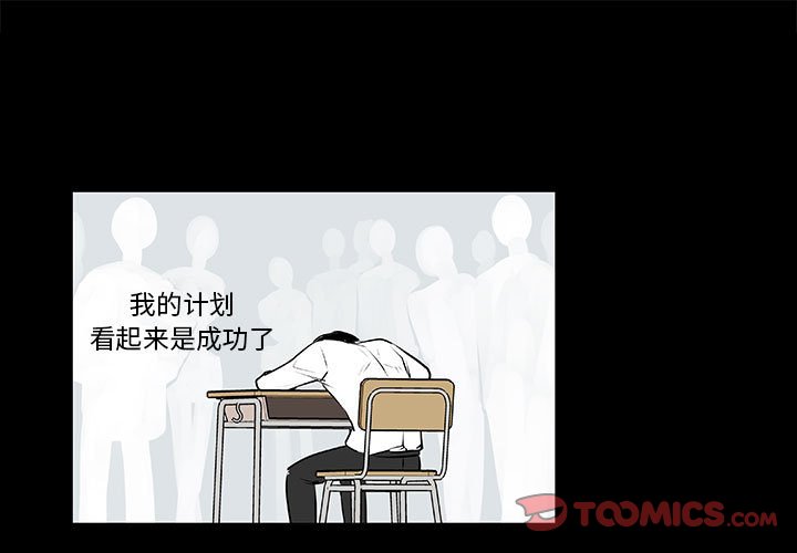 《机智的校园生活》10 第1页