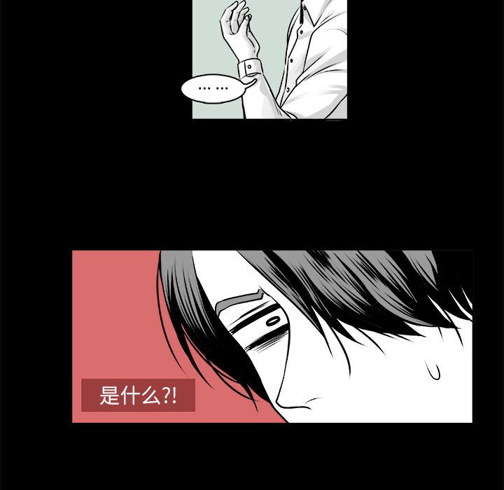 《机智的校园生活》10 第20页