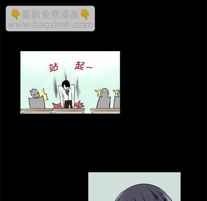 《机智的校园生活》10 第21页