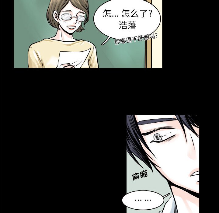 《机智的校园生活》10 第23页