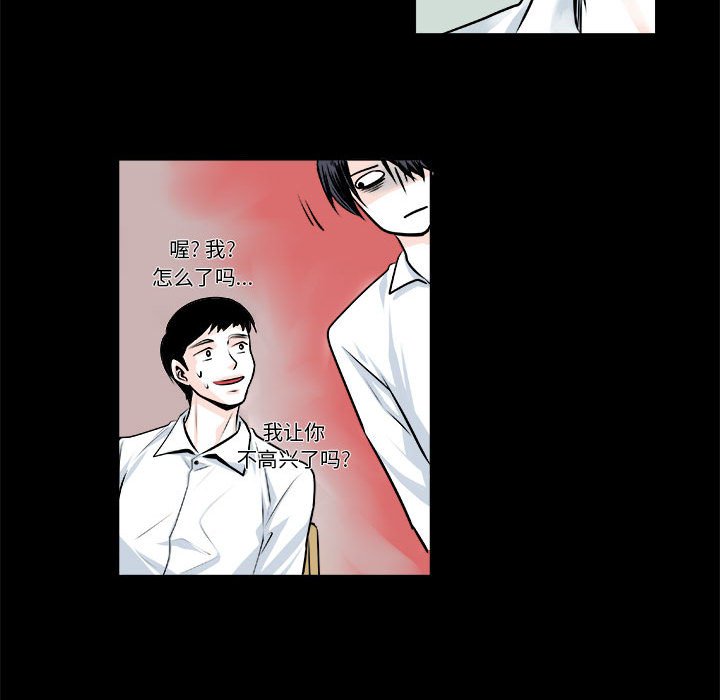 《机智的校园生活》10 第24页