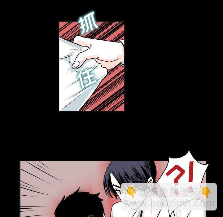 《机智的校园生活》10 第25页