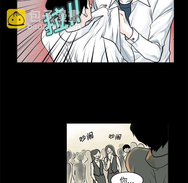 《机智的校园生活》10 第26页