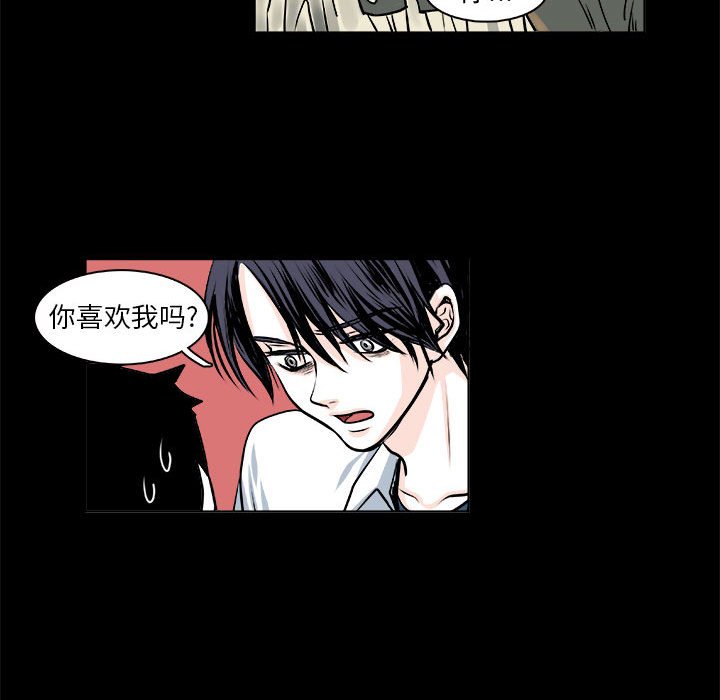 《机智的校园生活》10 第27页