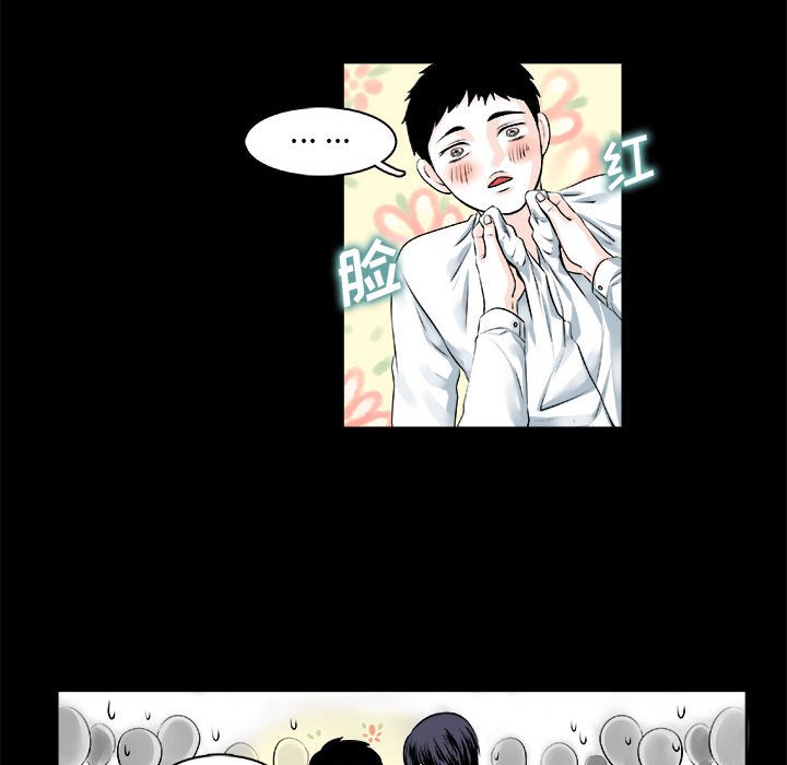 《机智的校园生活》10 第28页