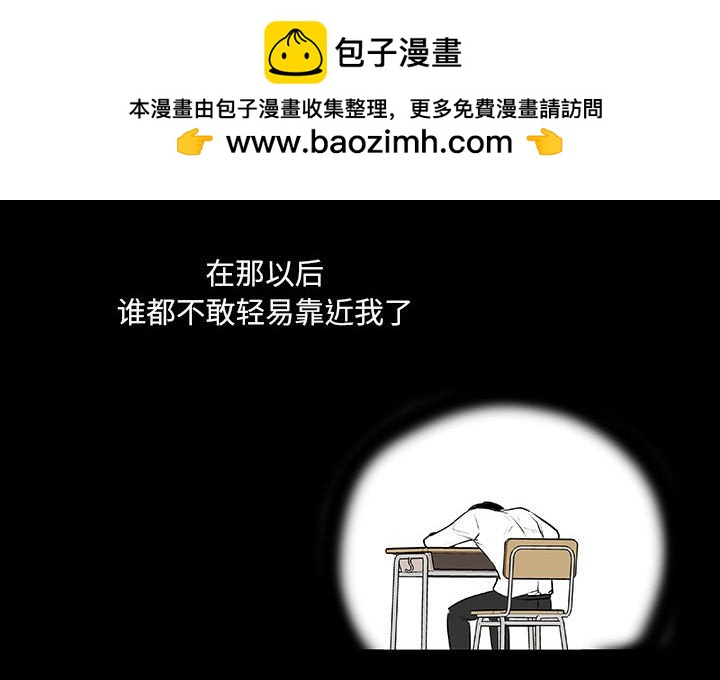 《机智的校园生活》10 第2页