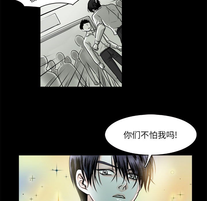 《机智的校园生活》10 第30页