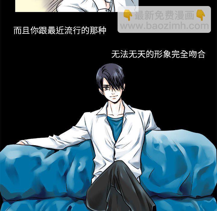 《机智的校园生活》10 第32页