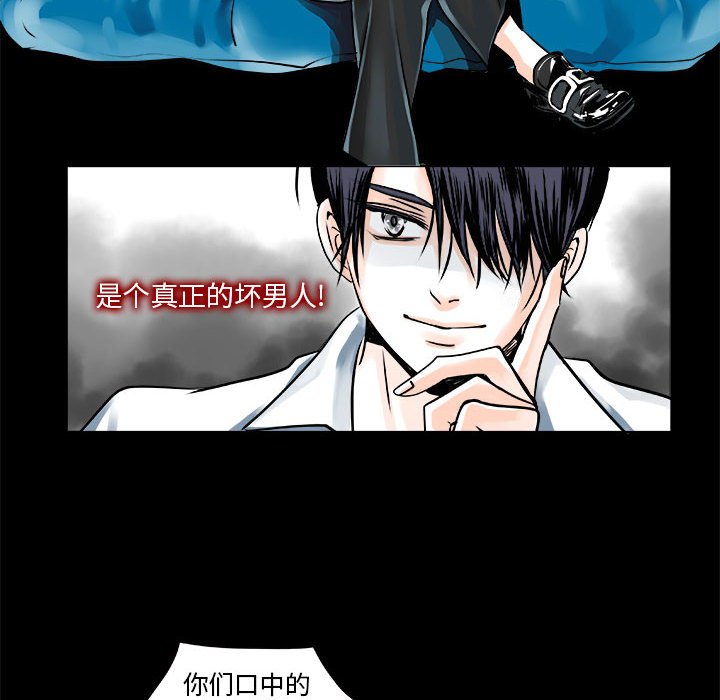 《机智的校园生活》10 第33页