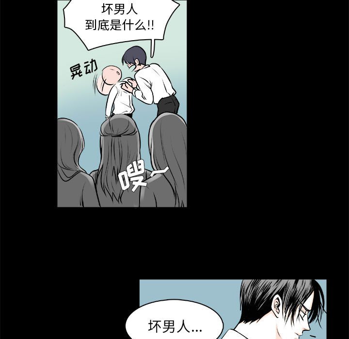 《机智的校园生活》10 第34页