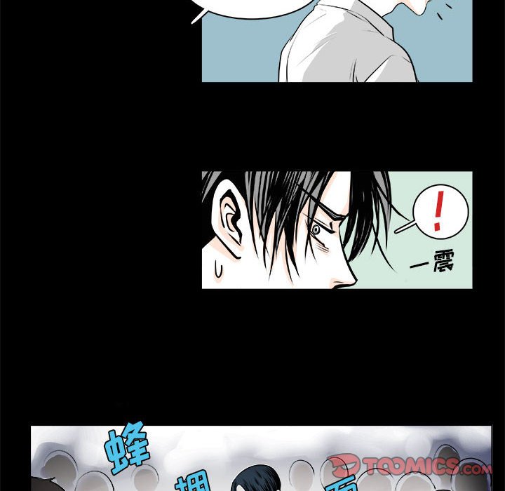 《机智的校园生活》10 第35页