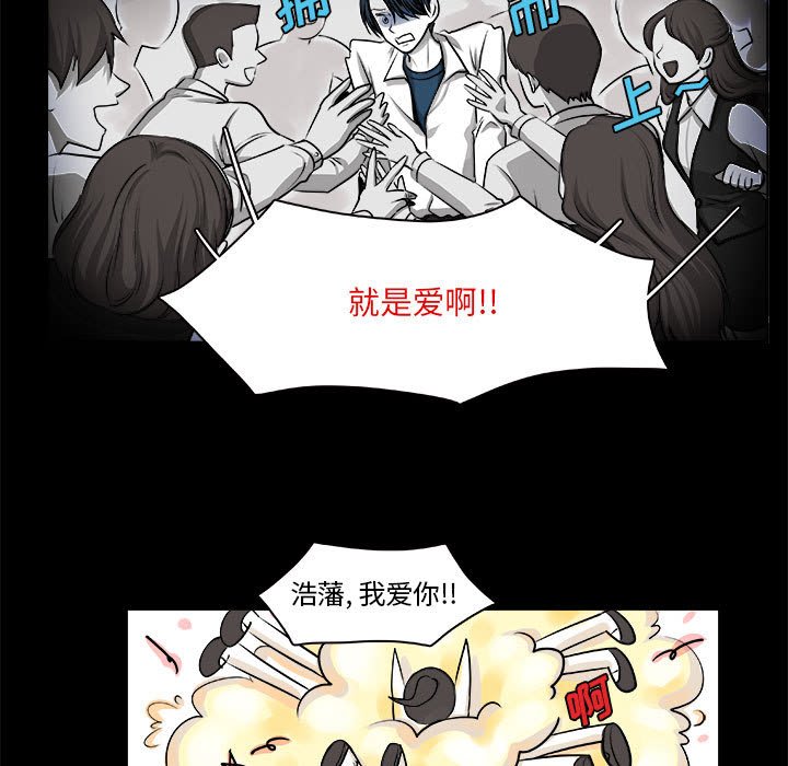 《机智的校园生活》10 第36页