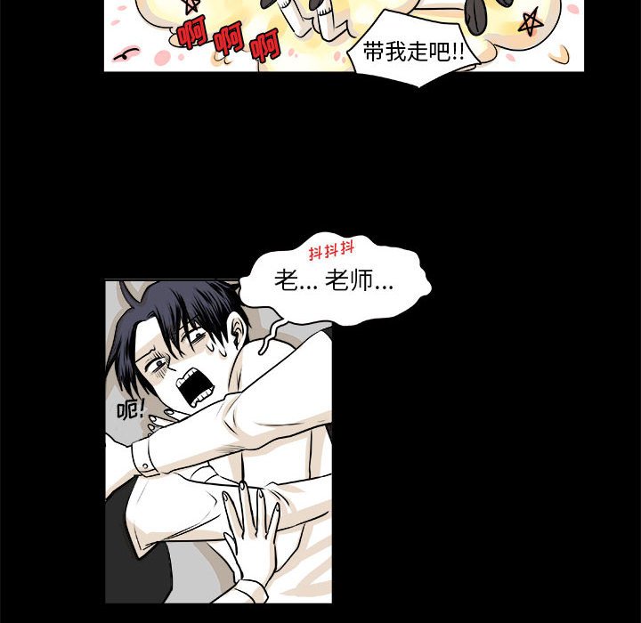 《机智的校园生活》10 第37页