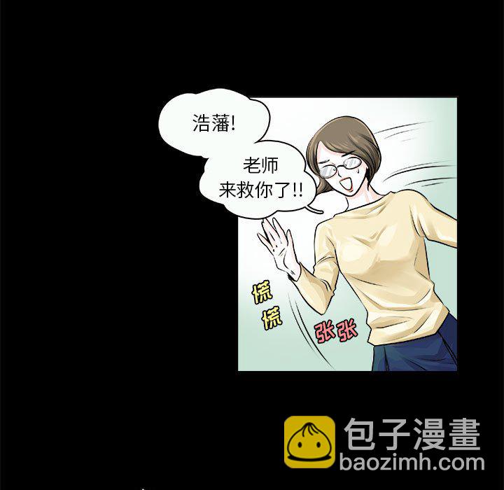 《机智的校园生活》10 第38页