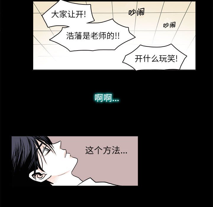 《机智的校园生活》10 第39页