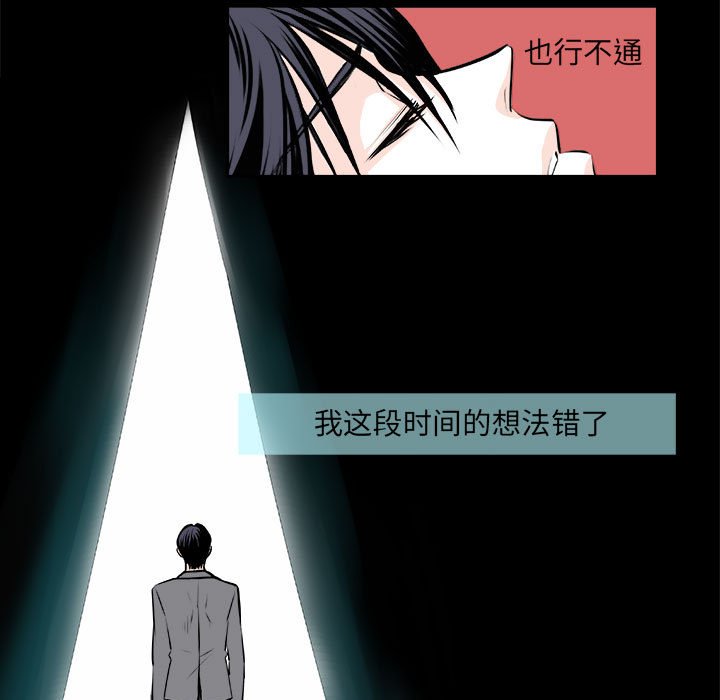 《机智的校园生活》10 第40页