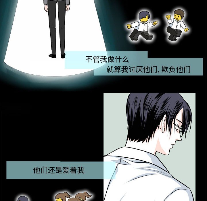 《机智的校园生活》10 第41页