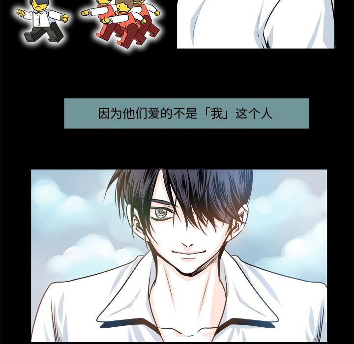 《机智的校园生活》10 第42页