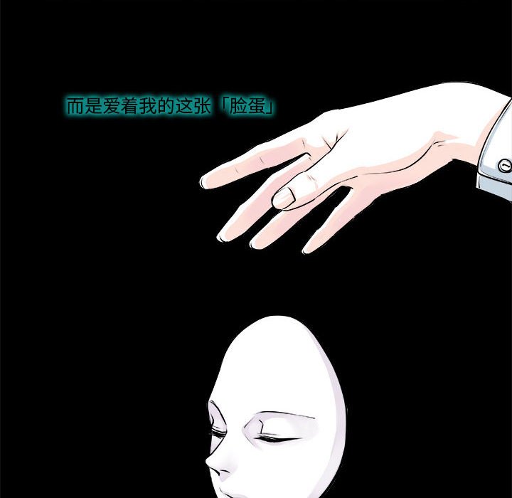 《机智的校园生活》10 第43页
